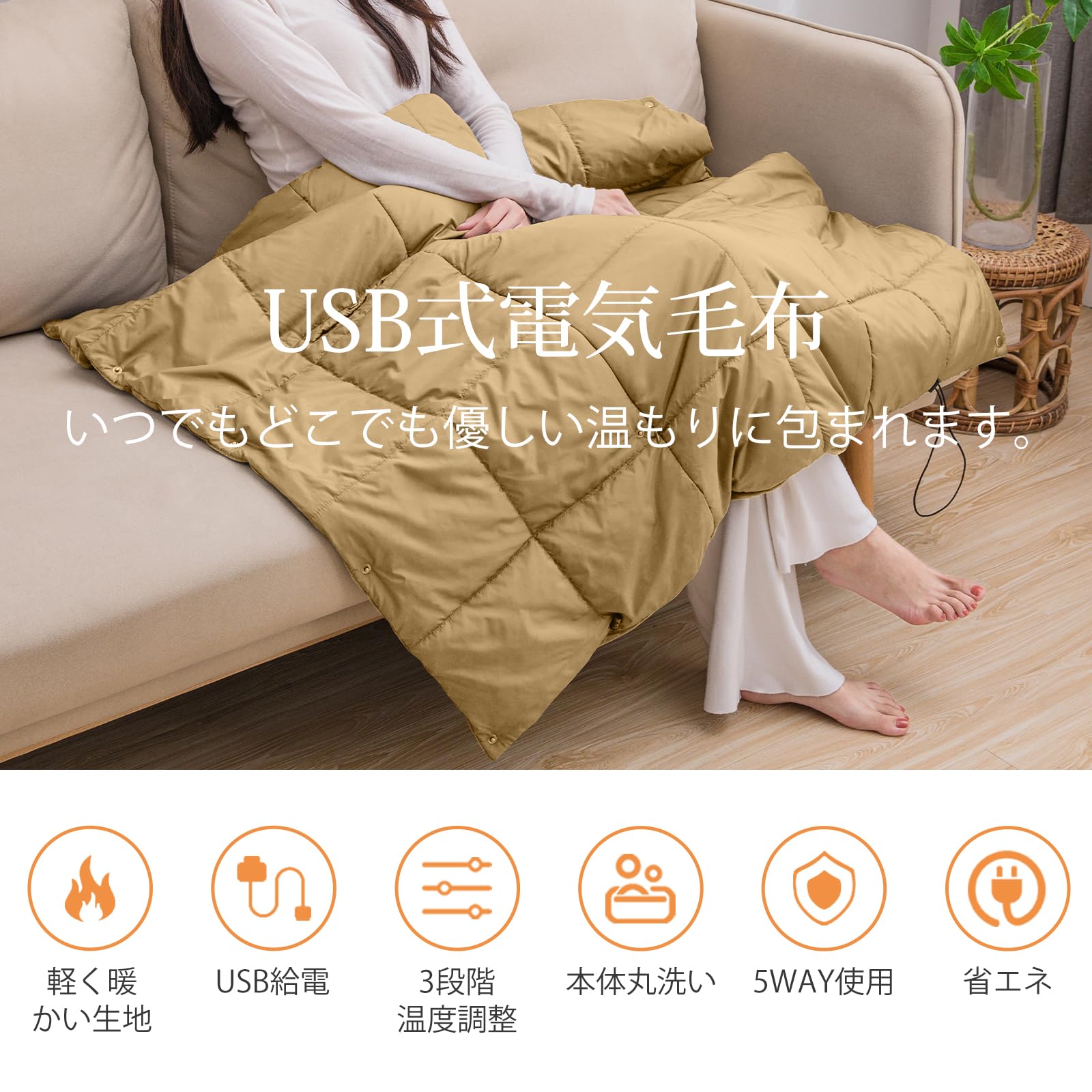 Amazon | DGV 電気毛布 掛け敷き兼用 ひざ掛け usb 電気ひざ掛け